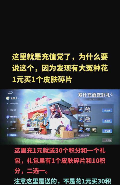 新活动提供多少皮肤碎片？王者荣耀新活动中皮肤碎片的获取数量是多少？