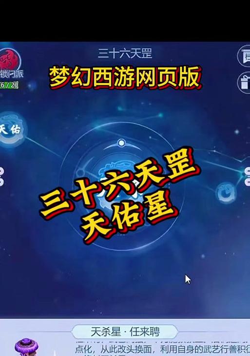 梦幻西游天威星如何击杀？攻略是什么？