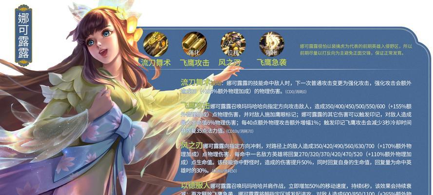 王者荣耀北北角色的内核是什么？北北的技能特点有哪些？
