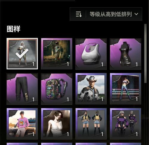端游绝地求生紧身衣怎么获得？获得紧身衣的途径有哪些？