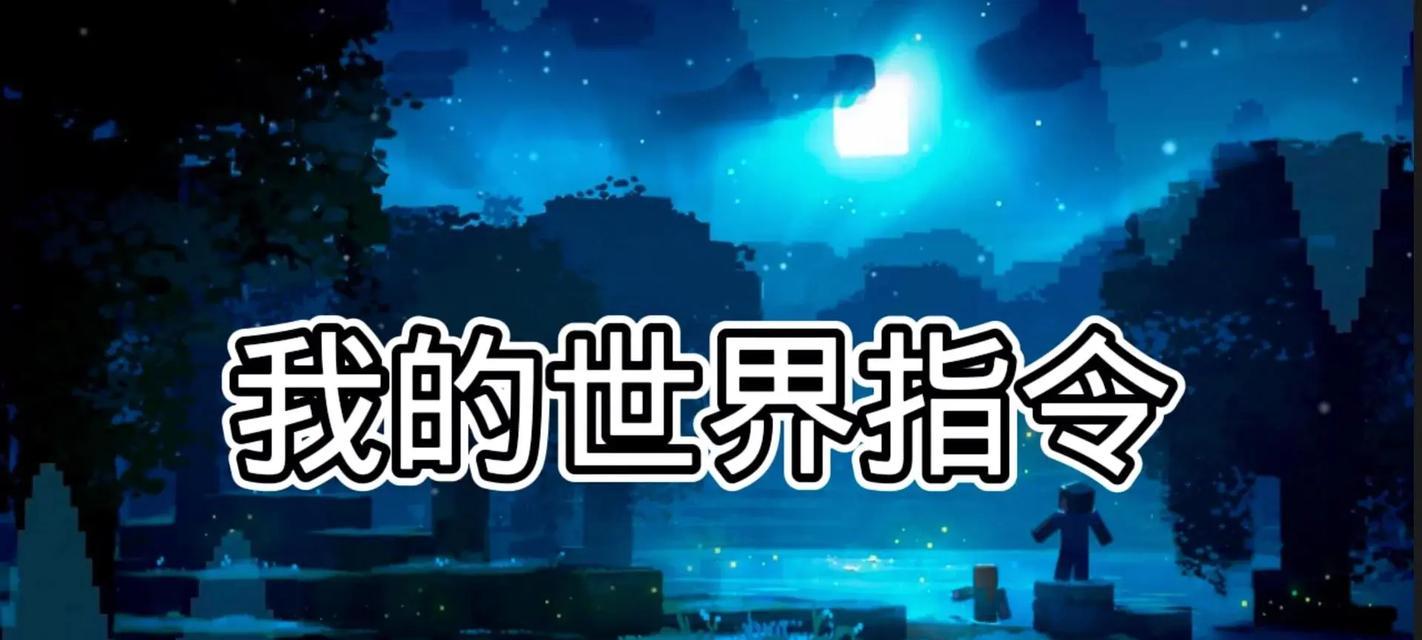 我的世界诡异维度开启方法是什么？有什么要求？