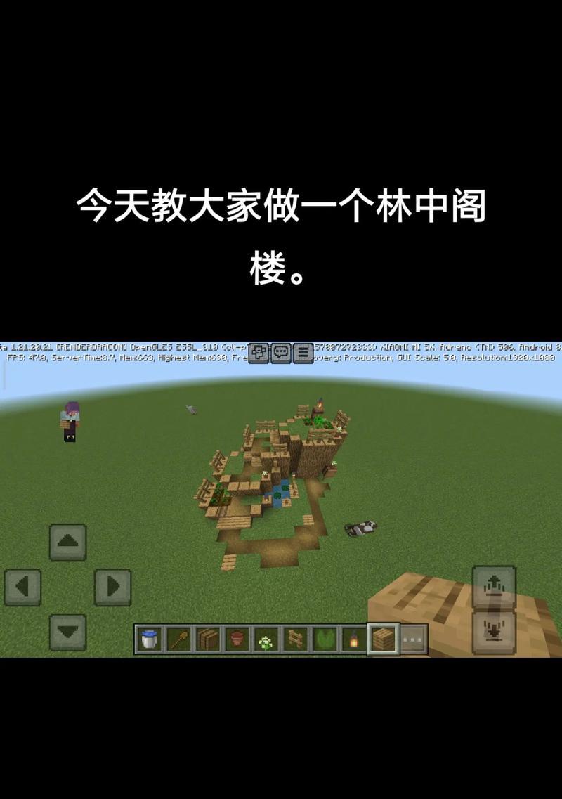 我的世界中如何快速找到自己的家？