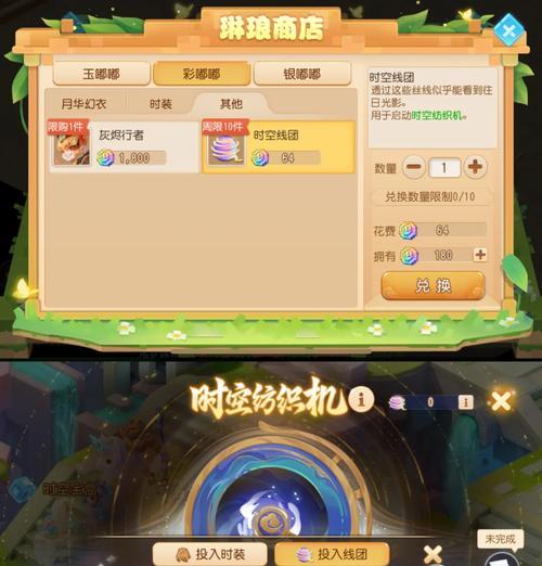 梦幻西游手游时装积分用途？积分兑换方法是什么？
