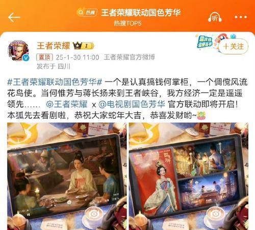 王者荣耀联动国色芳华什么？联动活动内容与奖励介绍？