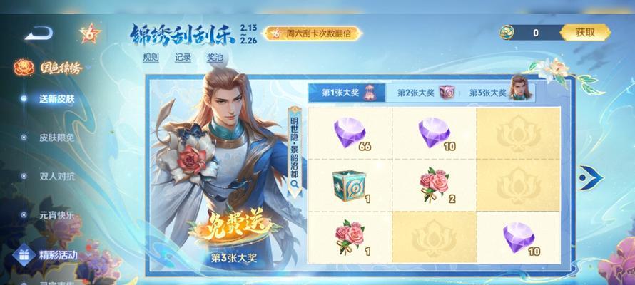 王者荣耀联动国色芳华什么？联动活动内容与奖励介绍？