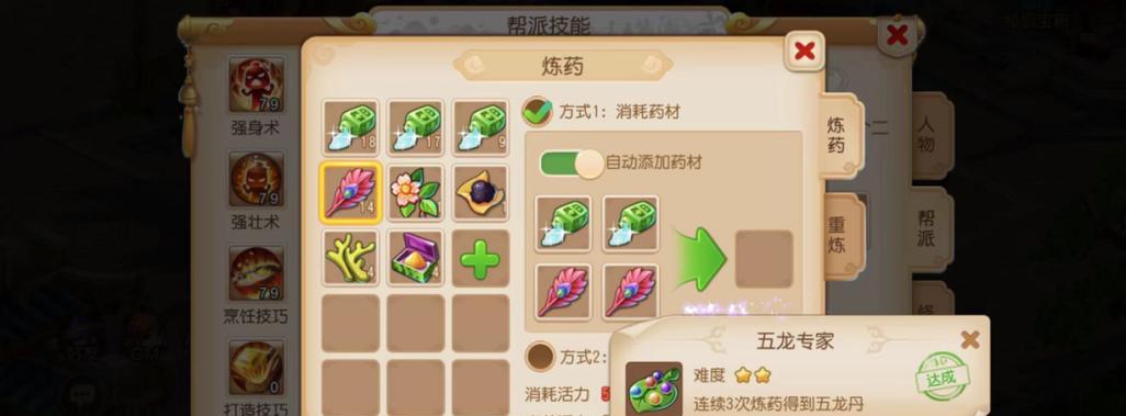 梦幻西游阴德炼药的成本是多少？炼药技巧有哪些？