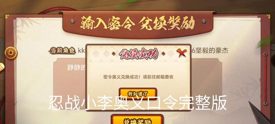 火影忍者手游小程序的正确名称是什么？