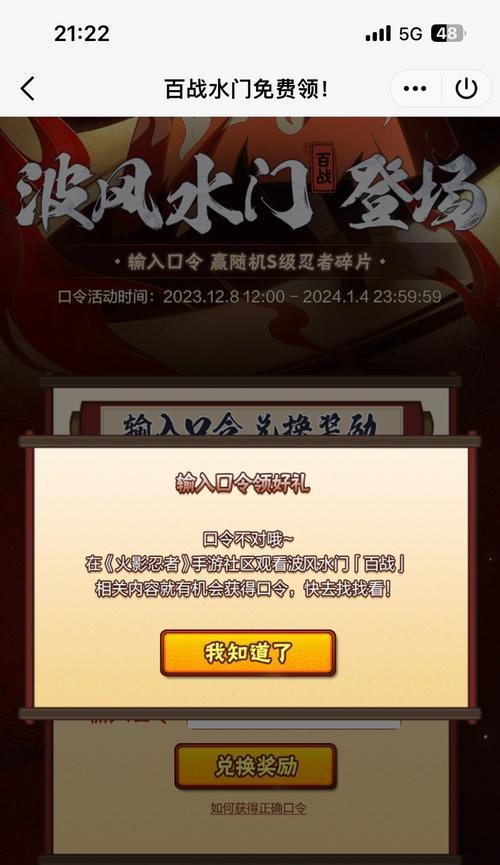 火影忍者手游小程序的正确名称是什么？
