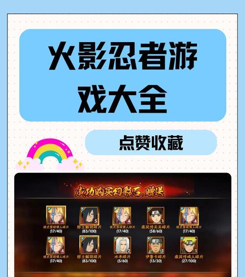 火影忍者手游小程序的正确名称是什么？