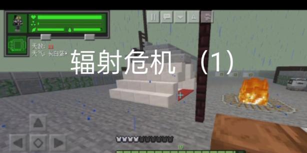 我的世界中辐射效果如何解除？解除辐射的方法有哪些？