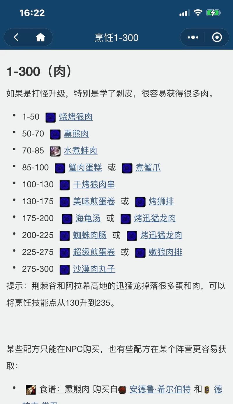 魔兽世界铁锭材料如何刷取？效率最高的方法是什么？