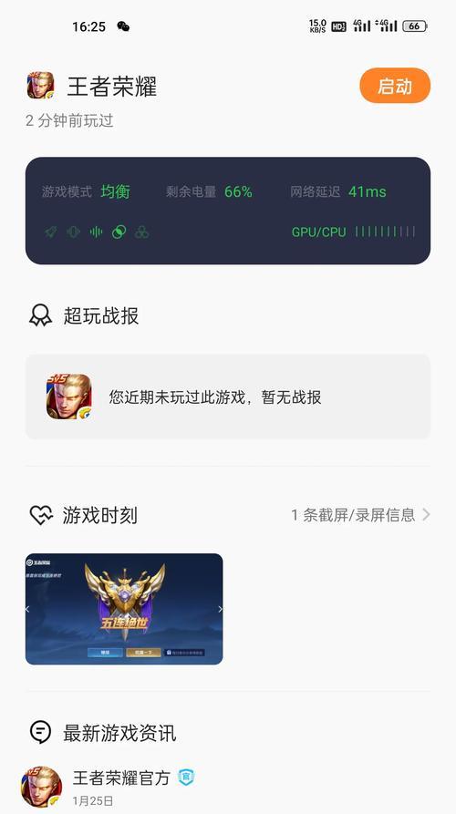 关闭战报后会影响游戏体验吗？
