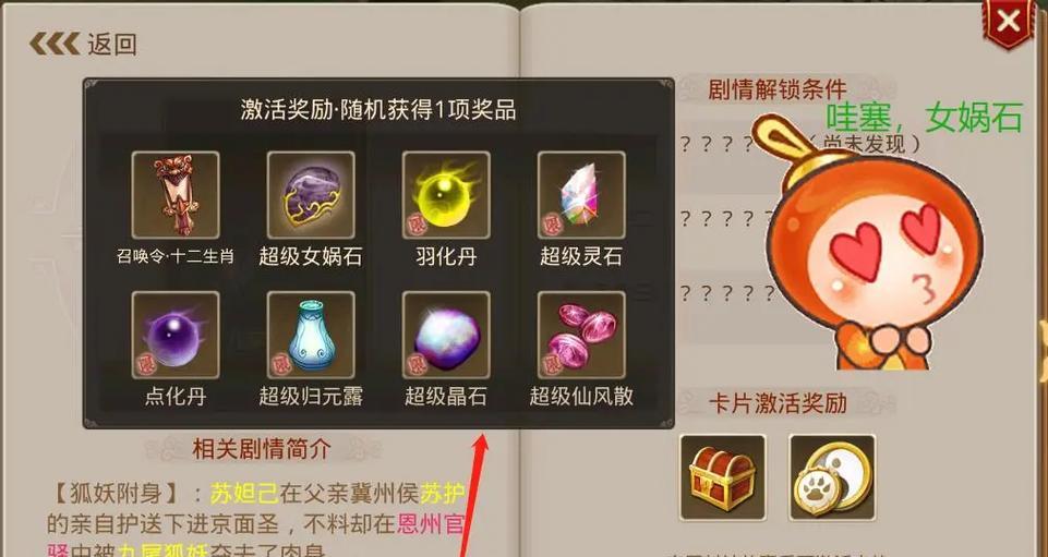 《问道》游戏中如何稳定封印？封印技能有哪些技巧？