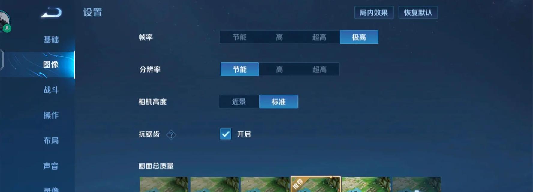如何关闭王者荣耀的贵族功能？