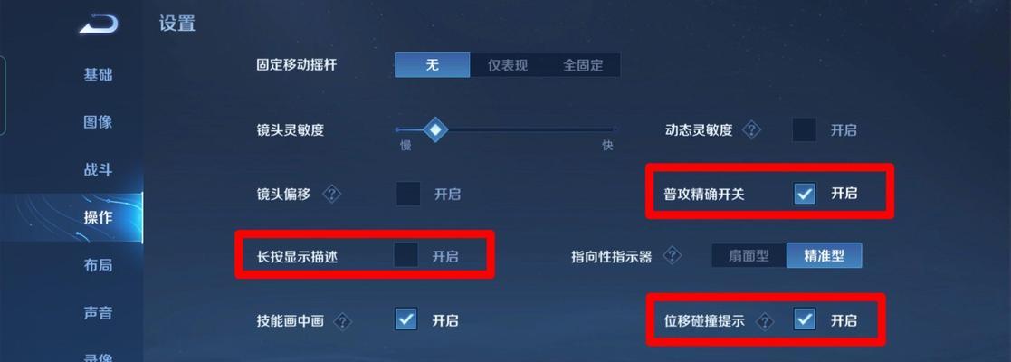 如何关闭王者荣耀的贵族功能？