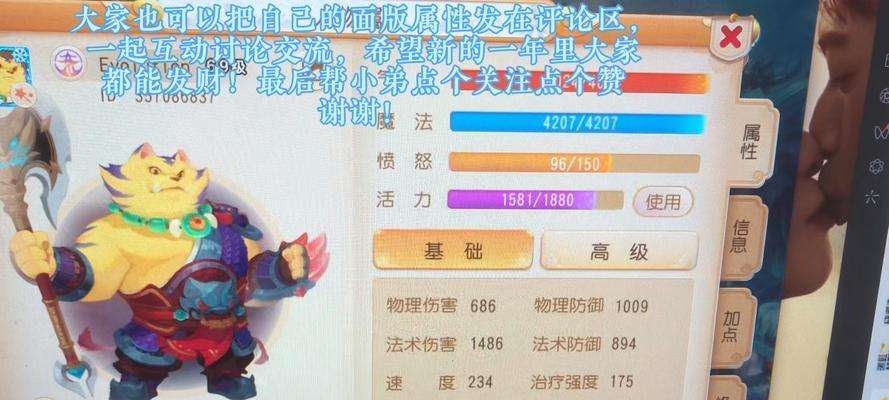 梦幻西游手游雷音角色如何正确佩戴宝石？