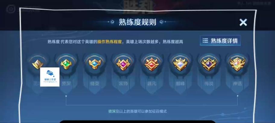 王者荣耀多少满熟练？达到满熟练度需要多少场次？