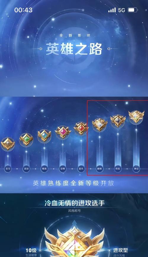 王者荣耀多少满熟练？达到满熟练度需要多少场次？