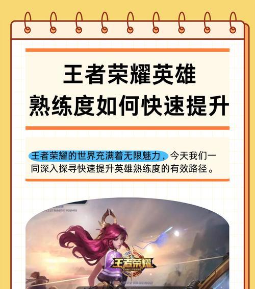 王者荣耀多少满熟练？达到满熟练度需要多少场次？