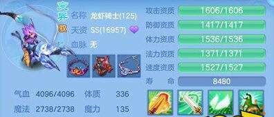 神武手游65带什么宝宝？如何选择最强搭档？
