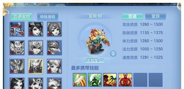 神武手游65带什么宝宝？如何选择最强搭档？