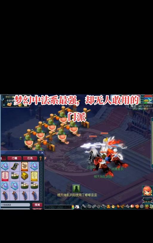 梦幻西游漫步山野任务的通过方法是什么？