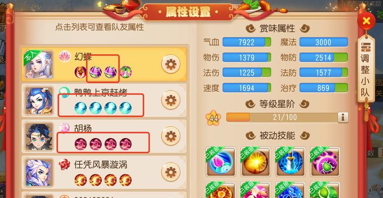 梦幻西游漫步山野任务的通过方法是什么？