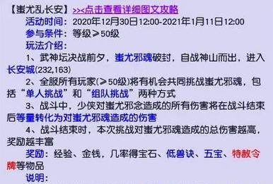 梦幻西游封印蚩尤大阵的打法是什么？