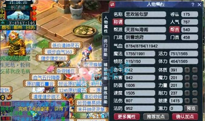 梦幻西游地府古神天数怎么算？计算方法是什么？