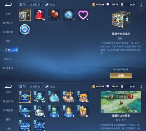 王者荣耀上黄金送什么？黄金段位有哪些奖励？