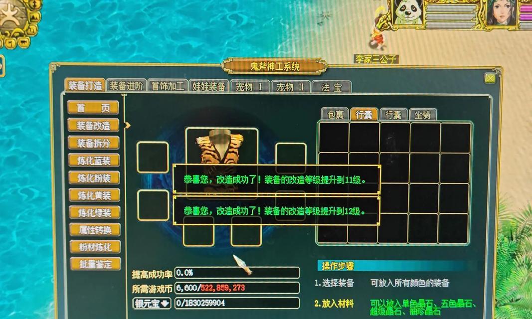 问道游戏美景获取方法是什么？