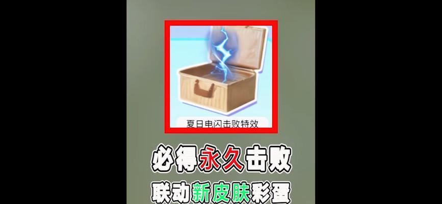 王者荣耀中闪电字幕功能如何开启？
