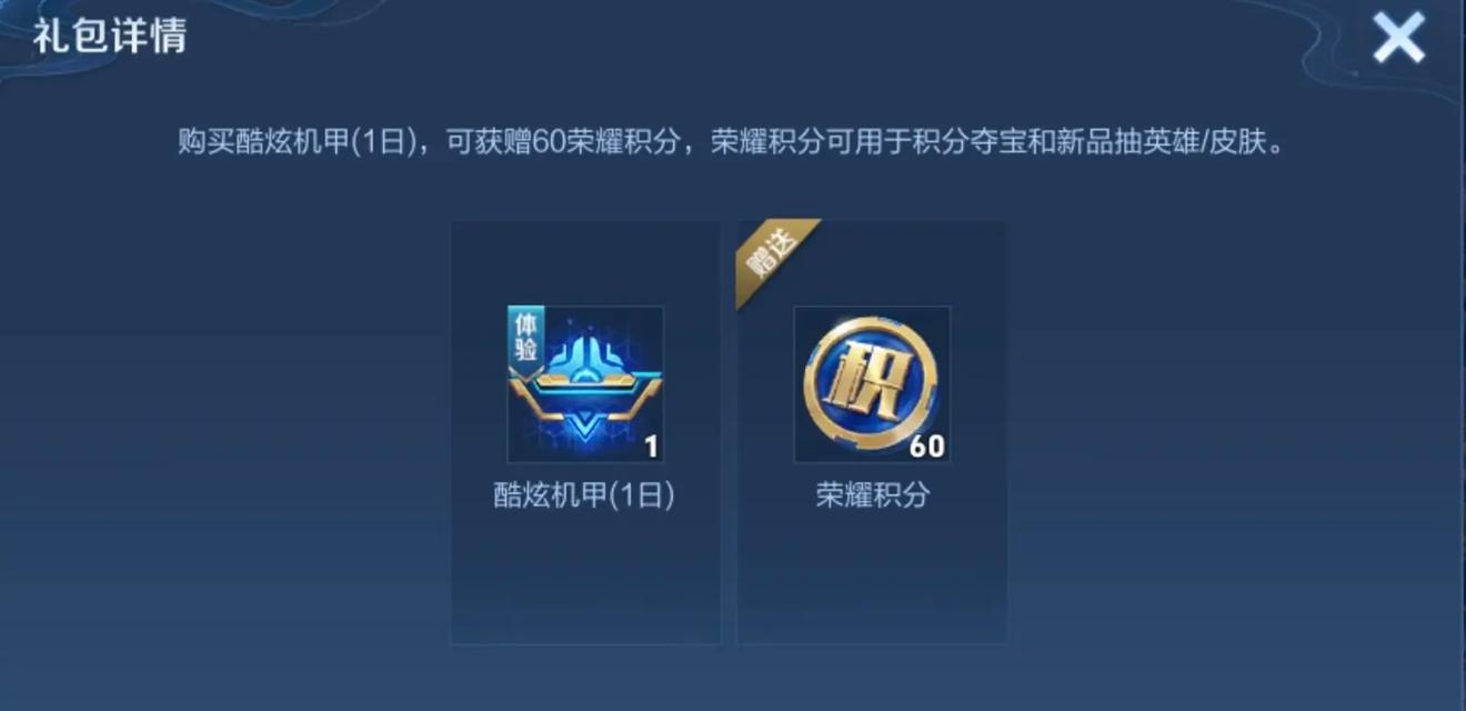 王者荣耀李白小乔贵族积分多少？如何快速获得？