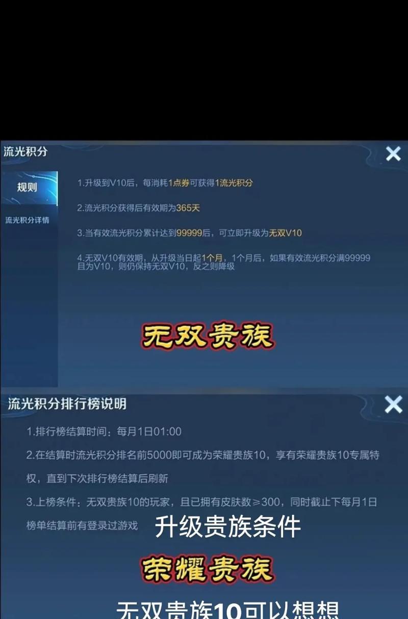 王者荣耀李白小乔贵族积分多少？如何快速获得？