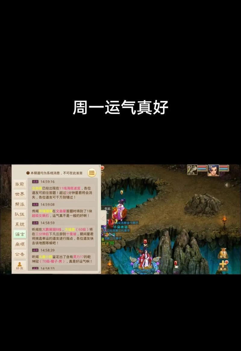 问道中如何调整屏幕大小？