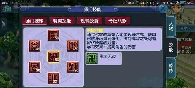 梦幻西游五庄加点方法是什么？加点对角色有何影响？