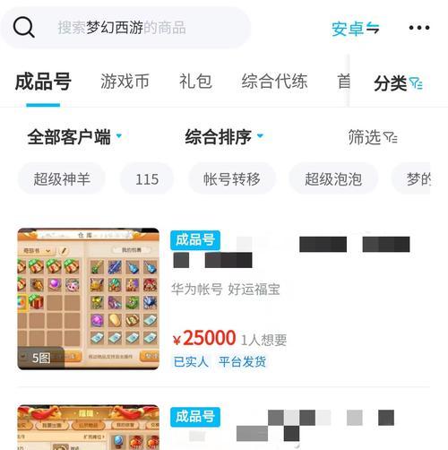 梦幻西游手游合约号价格是多少？购买合约号的注意事项？