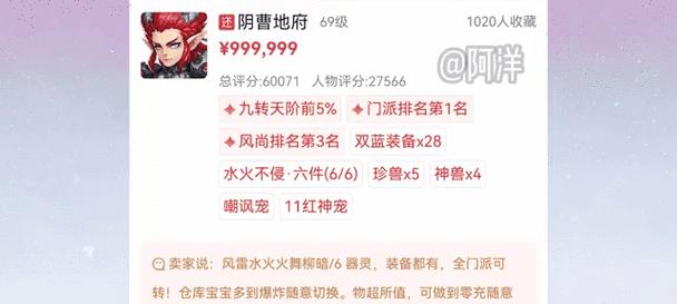 梦幻西游手游合约号价格是多少？购买合约号的注意事项？
