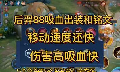 王者荣耀中吸血效果是多少？如何计算吸血效果？