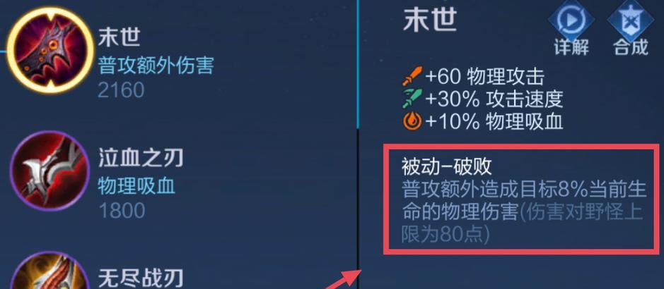 王者荣耀中吸血效果是多少？如何计算吸血效果？