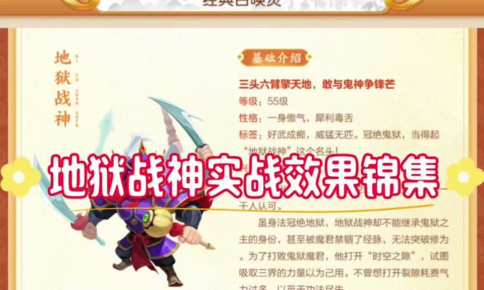 梦幻西游中地狱战神进阶需要多少费用？