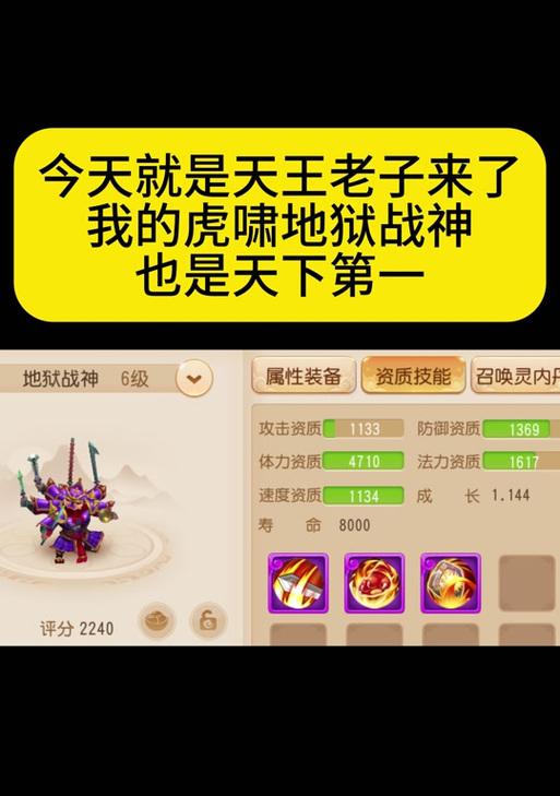 梦幻西游中地狱战神进阶需要多少费用？