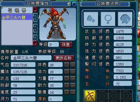 梦幻西游中地狱战神进阶需要多少费用？