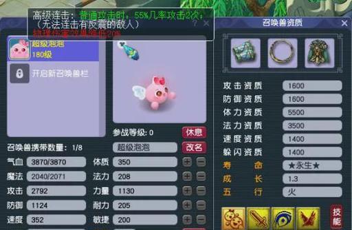 梦幻西游手游五只泡泡强吗？五只泡泡的技能介绍？