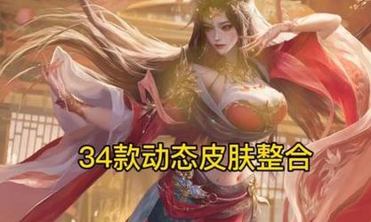 哪款手游提供貂蝉技能皮肤？