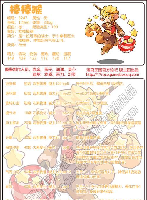 洛克王国中如何更换技能？更换技能的条件是什么？