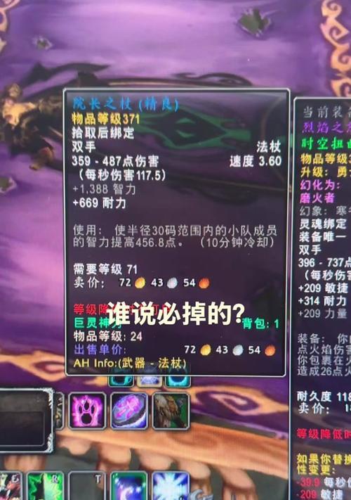 魔兽世界戒指属性怎么调？如何调整戒指属性？
