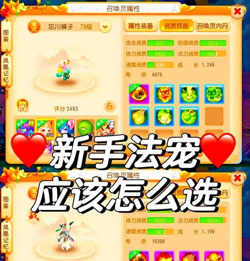 梦幻西游手游8技能法宠价格是多少？