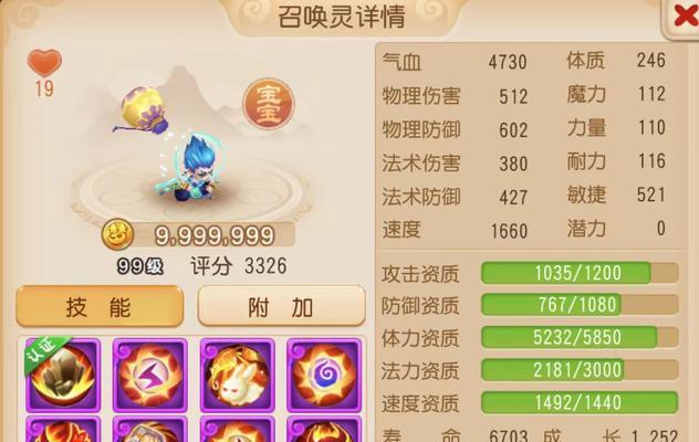 梦幻西游手游8技能法宠价格是多少？