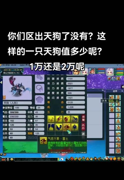 梦幻西游手游8技能法宠价格是多少？
